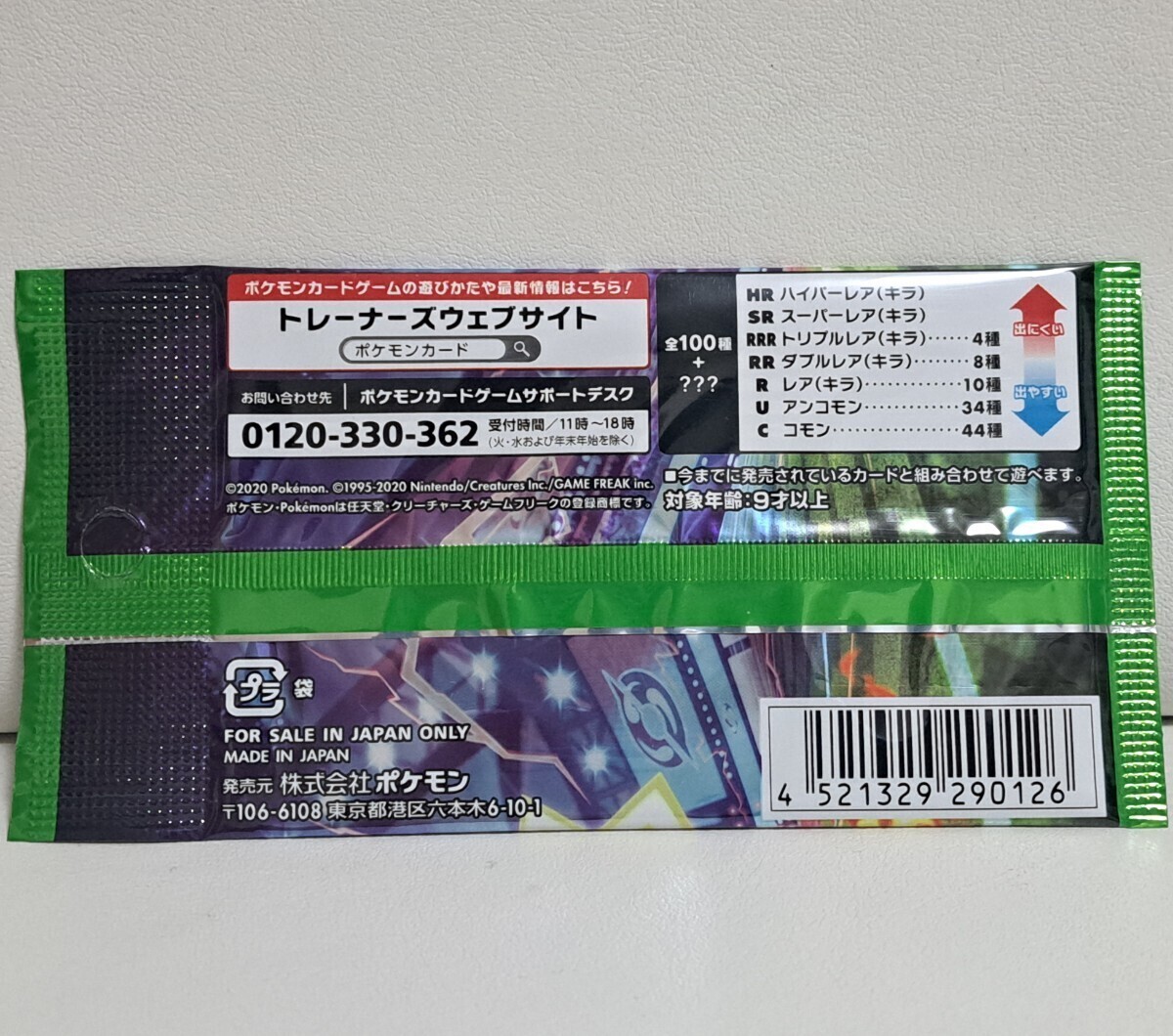 同梱可能】 ポケモンカード ソード&シールド 仰天のボルテッカー 同梱可能】 ポケモンカード ソード&シールド 仰天のボルテッカー