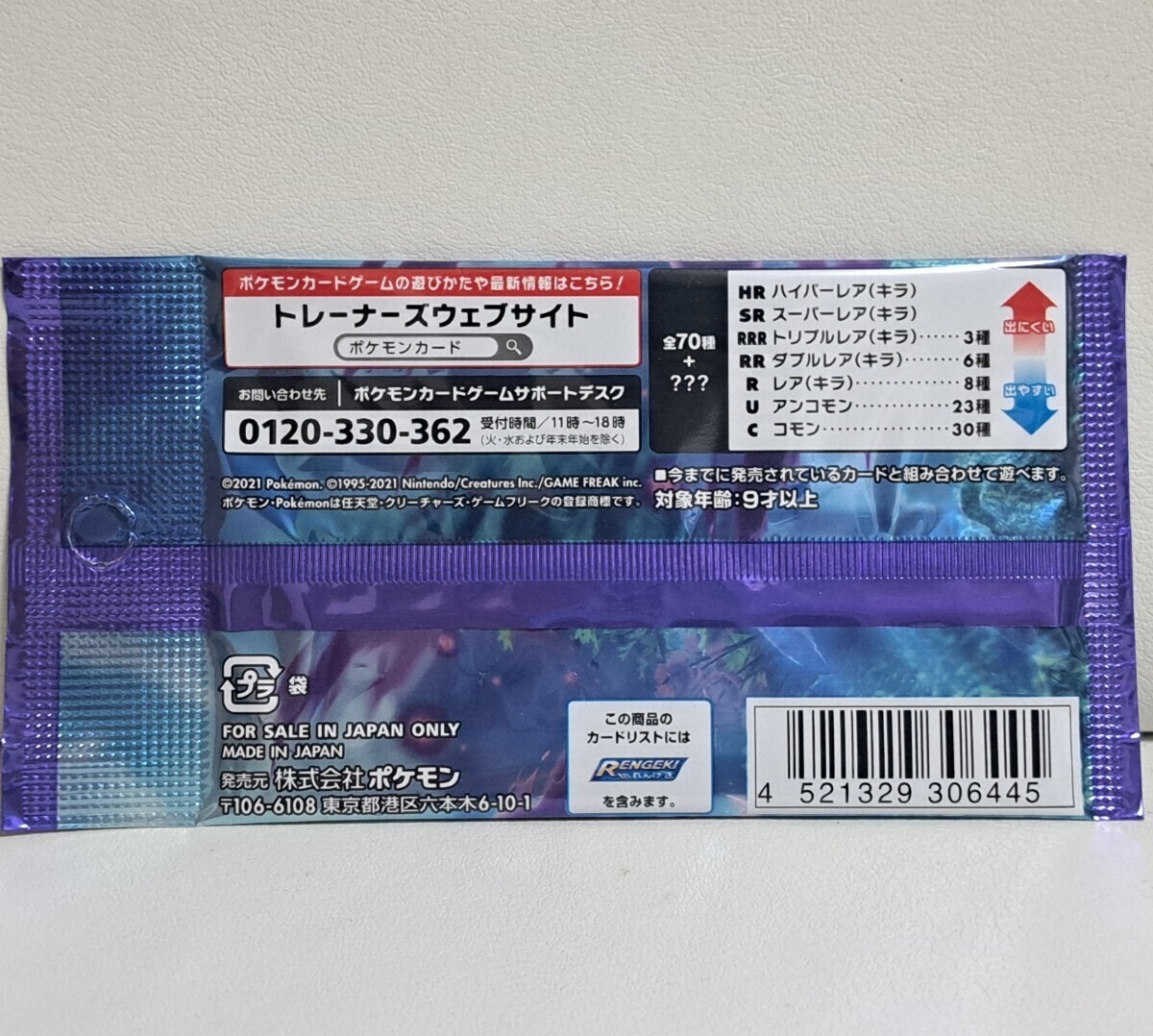同梱可能】 ポケモンカード ソード&シールド 漆黒のガイスト 同梱可能】 ポケモンカード ソード&シールド 漆黒のガイスト