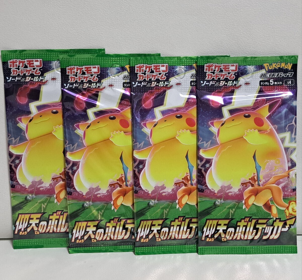 同梱可能】 ポケモンカード ソード&シールド 仰天のボルテッカー 同梱可能】 ポケモンカード ソード&シールド 仰天のボルテッカー