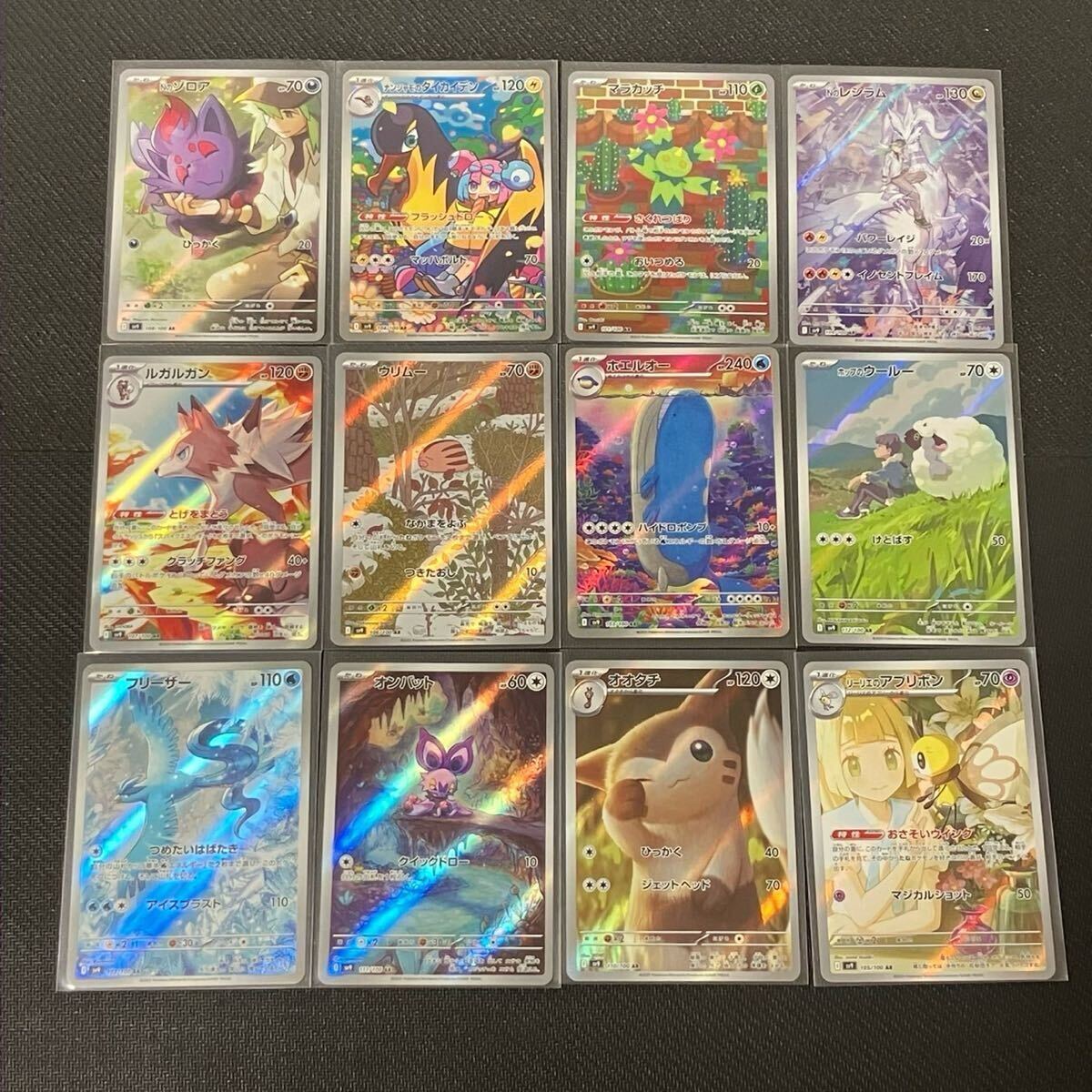 ポケモンカード バトルパートナーズ AR コンプリート リーリエの ポケモンカード バトルパートナーズ AR コンプリート リーリエの