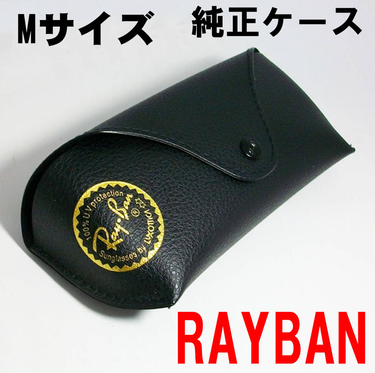 レイバン RAYBAN サングラスケース ブラック Mサイズ|Yahoo レイバン RAYBAN サングラスケース ブラック Mサイズ|Yahoo