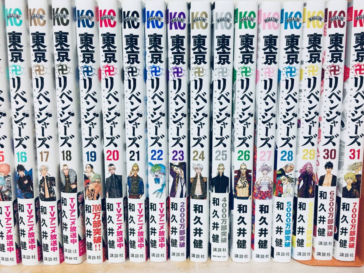 東京リベンジャーズ 全31巻 和久井健/講談社 全巻セット|Yahoo 東京リベンジャーズ 全31巻 和久井健/講談社 全巻セット|Yahoo