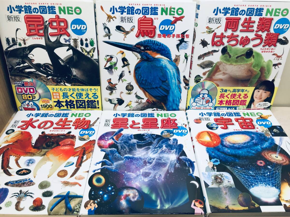 小学館の図鑑NEO くらべる図鑑・分解する図鑑・DVD付き 小学館の 小学館の図鑑NEO くらべる図鑑・分解する図鑑・DVD付き 小学館の