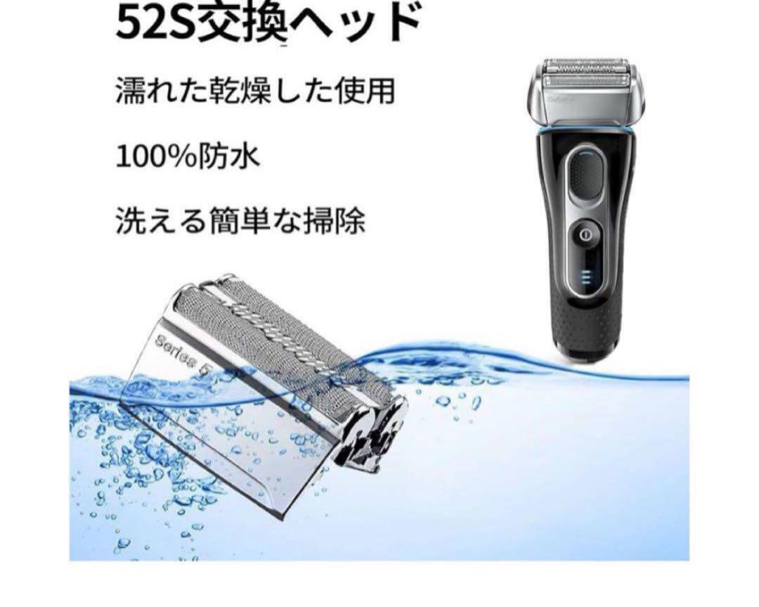ブラウン シリーズ5 用 替刃 s5 F/C 52B F/C 52S