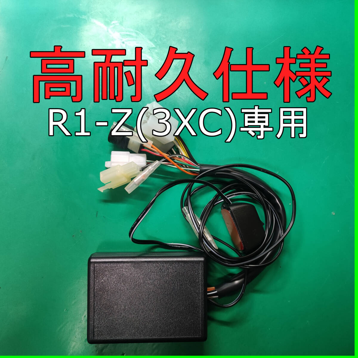 OSR-CDI R1-Z(3XC)専用 高耐久仕様 動作確認済み 商品保証有り OSR-CDI R1-Z(3XC)専用 高耐久仕様 動作確認済み 商品保証有り