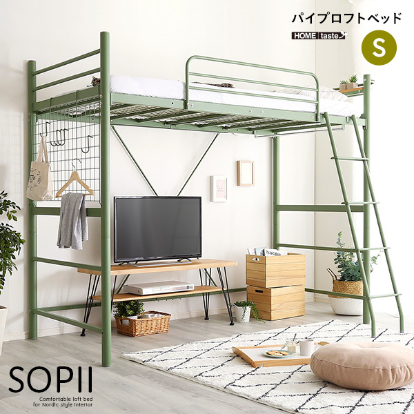 北欧インテリア 宮・コンセント付き ロフトベッド SOPII-ソピー- グリーン ロフトベッド・システムベッド