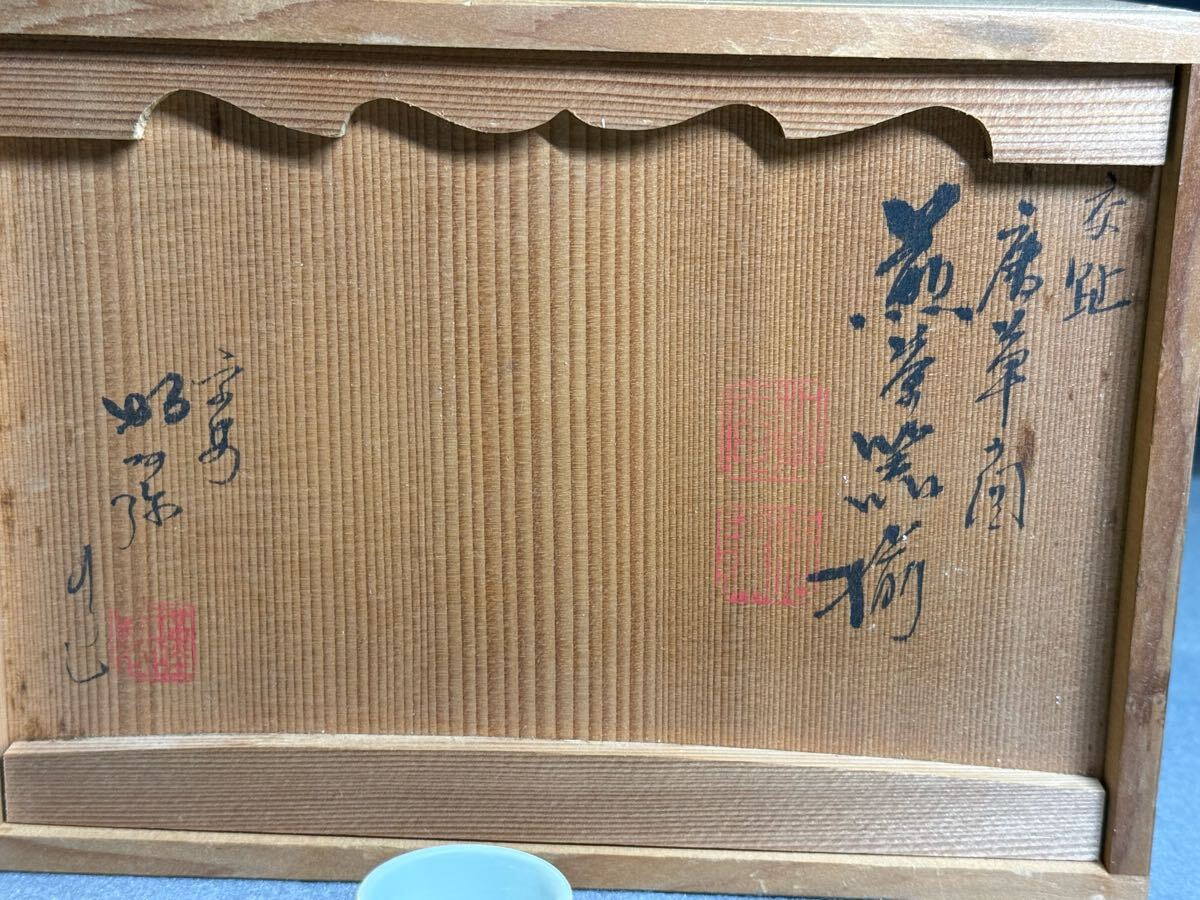 宝瓶 急須 茶道具 清水焼 平安高野昭阿弥 黄交趾 唐草の図 色絵 宝瓶 急須 茶道具 清水焼 平安高野昭阿弥 黄交趾 唐草の図 色絵