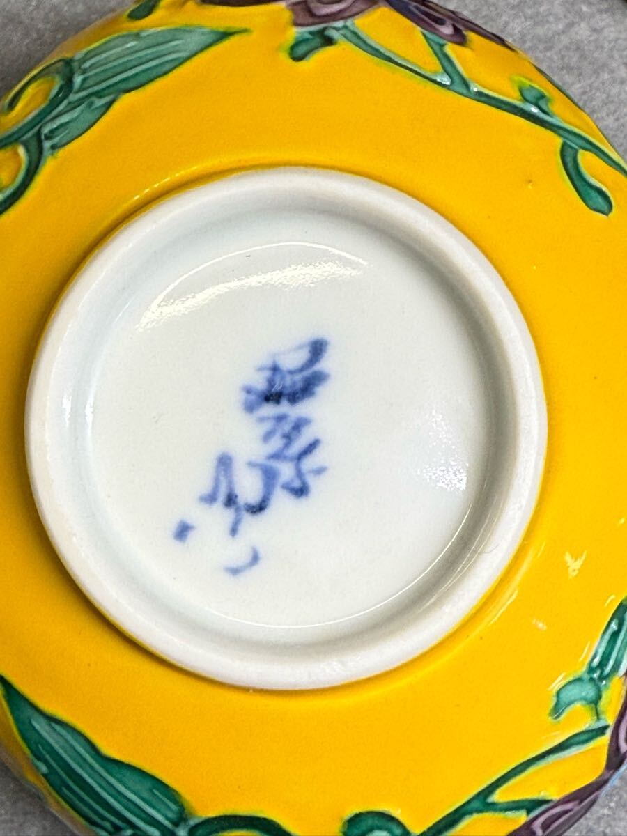 宝瓶 急須 茶道具 清水焼 平安高野昭阿弥 黄交趾 唐草の図 色絵 宝瓶 急須 茶道具 清水焼 平安高野昭阿弥 黄交趾 唐草の図 色絵