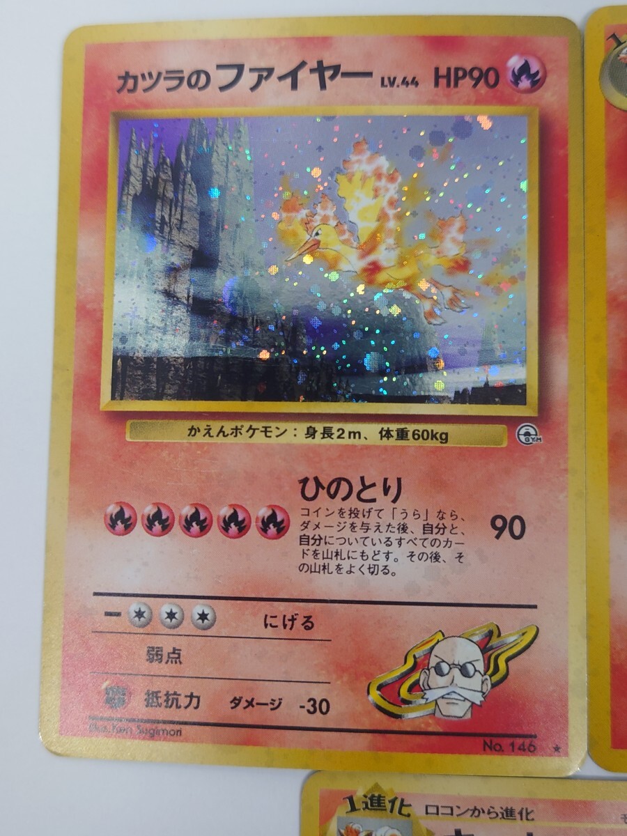 ポケモンカード 旧裏面 カツラのファイヤー No.146 わるい ポケモンカード 旧裏面 カツラのファイヤー No.146 わるい