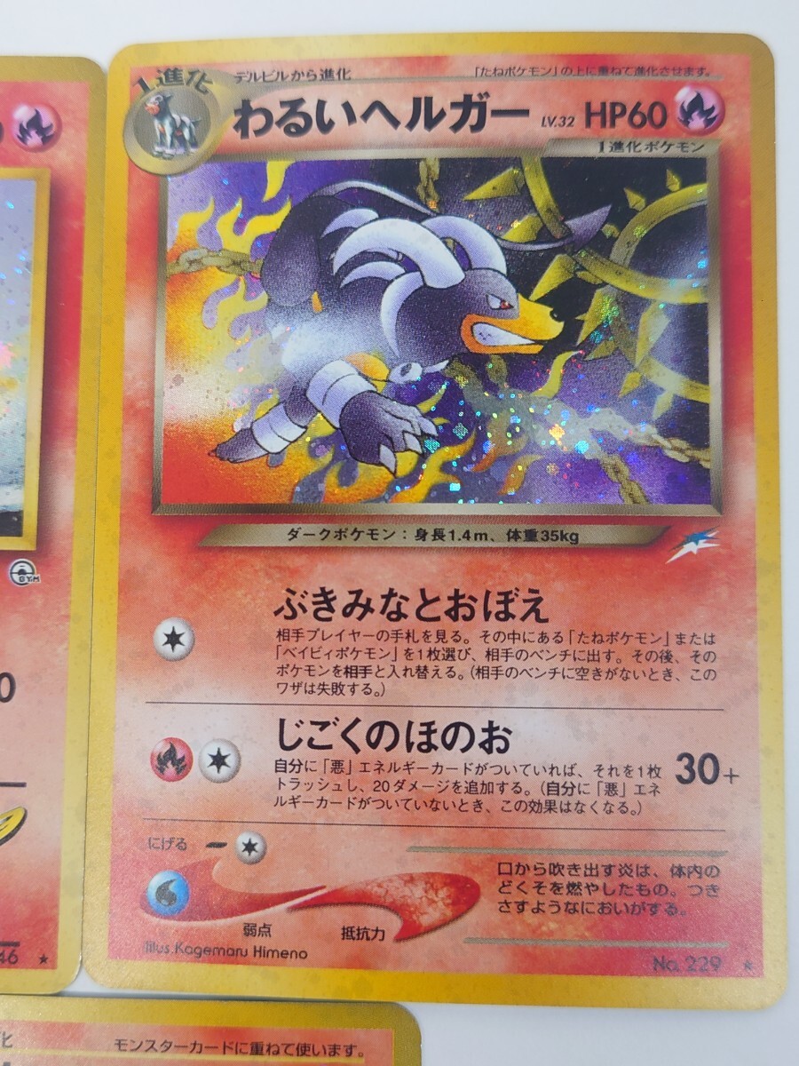 ポケモンカード 旧裏面 カツラのファイヤー No.146 わるい ポケモンカード 旧裏面 カツラのファイヤー No.146 わるい