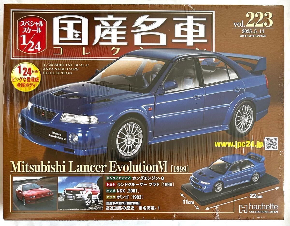 【超ポイントバック祭】 送料無料 ランサー 三菱 国産名車コレクション 即決 ミニカー