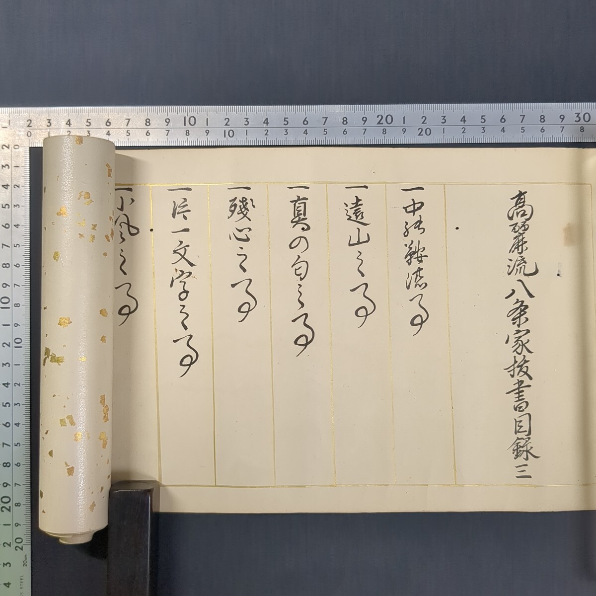 620)巻物 高麗流八条家抜書目録三 寛政10年 古文書(和書)|売買 620)巻物 高麗流八条家抜書目録三 寛政10年 古文書(和書)|売買