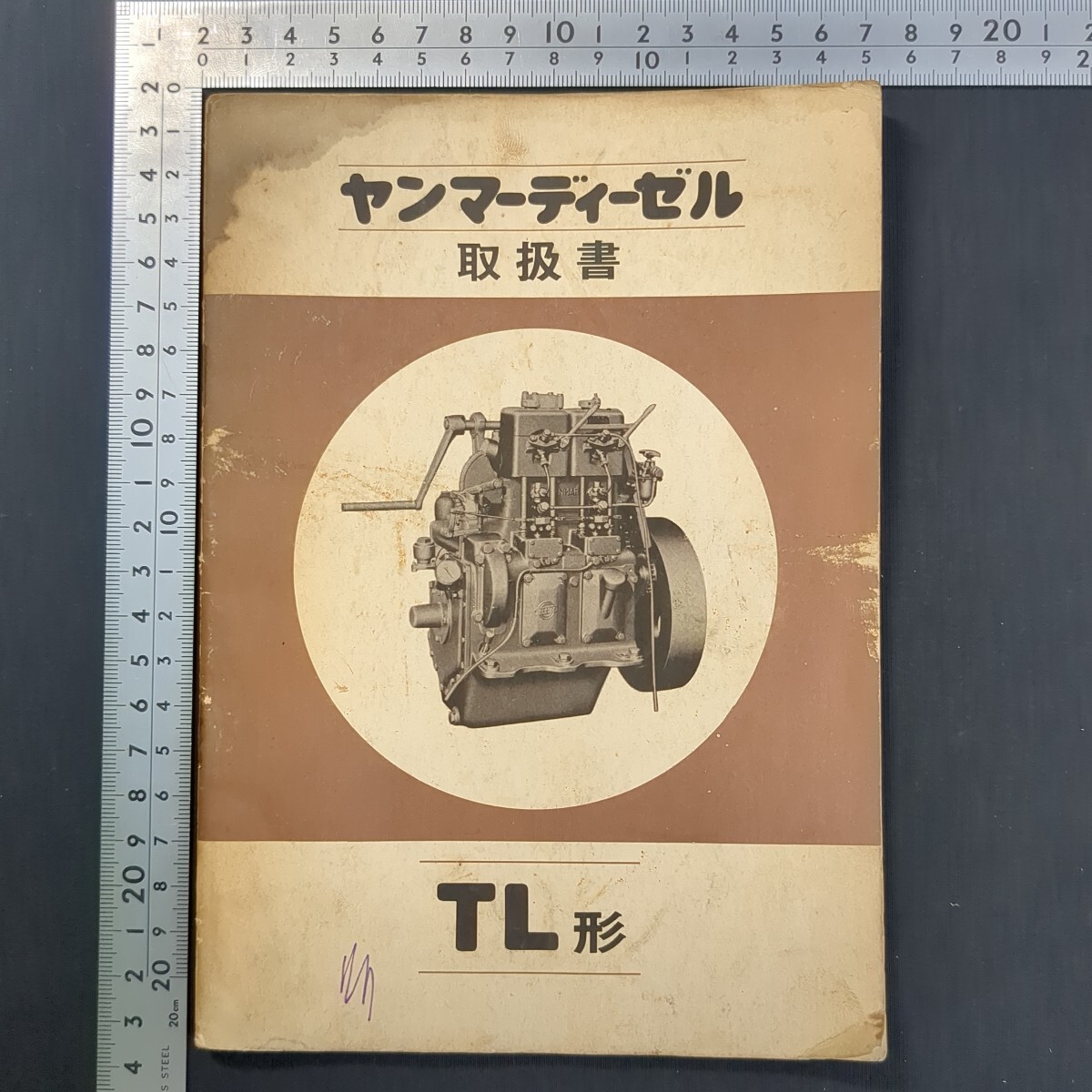 765)ヤンマーディーゼル取扱書 TL形 取扱説明書 発動機 付属品表 765)ヤンマーディーゼル取扱書 TL形 取扱説明書 発動機 付属品表