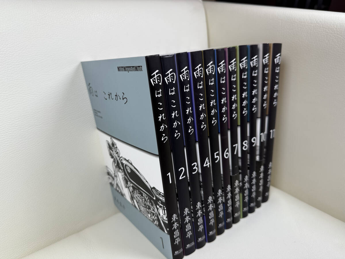 Yahoo!オークション - 【美品】雨はこれから 全11巻セット 東本 Yahoo!オークション - 【美品】雨はこれから 全11巻セット 東本