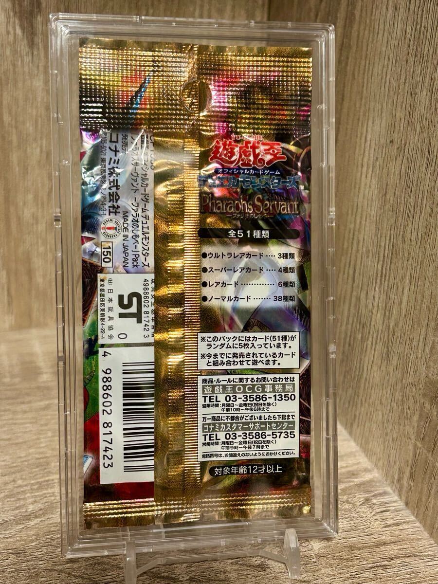 1円スタート 遊戯王 ファラオのしもべ 絶版パック 未開封 初期 1円スタート 遊戯王 ファラオのしもべ 絶版パック 未開封 初期