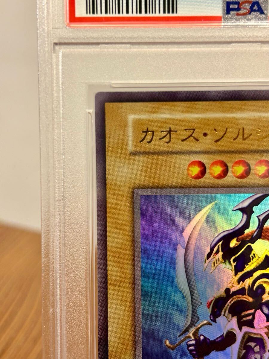1円スタート 遊戯王 カオスソルジャー 5つ目 ウルトラ PSA10 1円スタート 遊戯王 カオスソルジャー 5つ目 ウルトラ PSA10