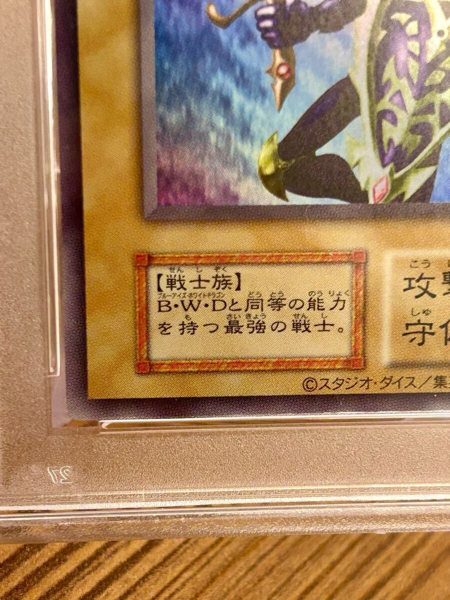 1円スタート 遊戯王 カオスソルジャー 5つ目 ウルトラ PSA10 1円スタート 遊戯王 カオスソルジャー 5つ目 ウルトラ PSA10