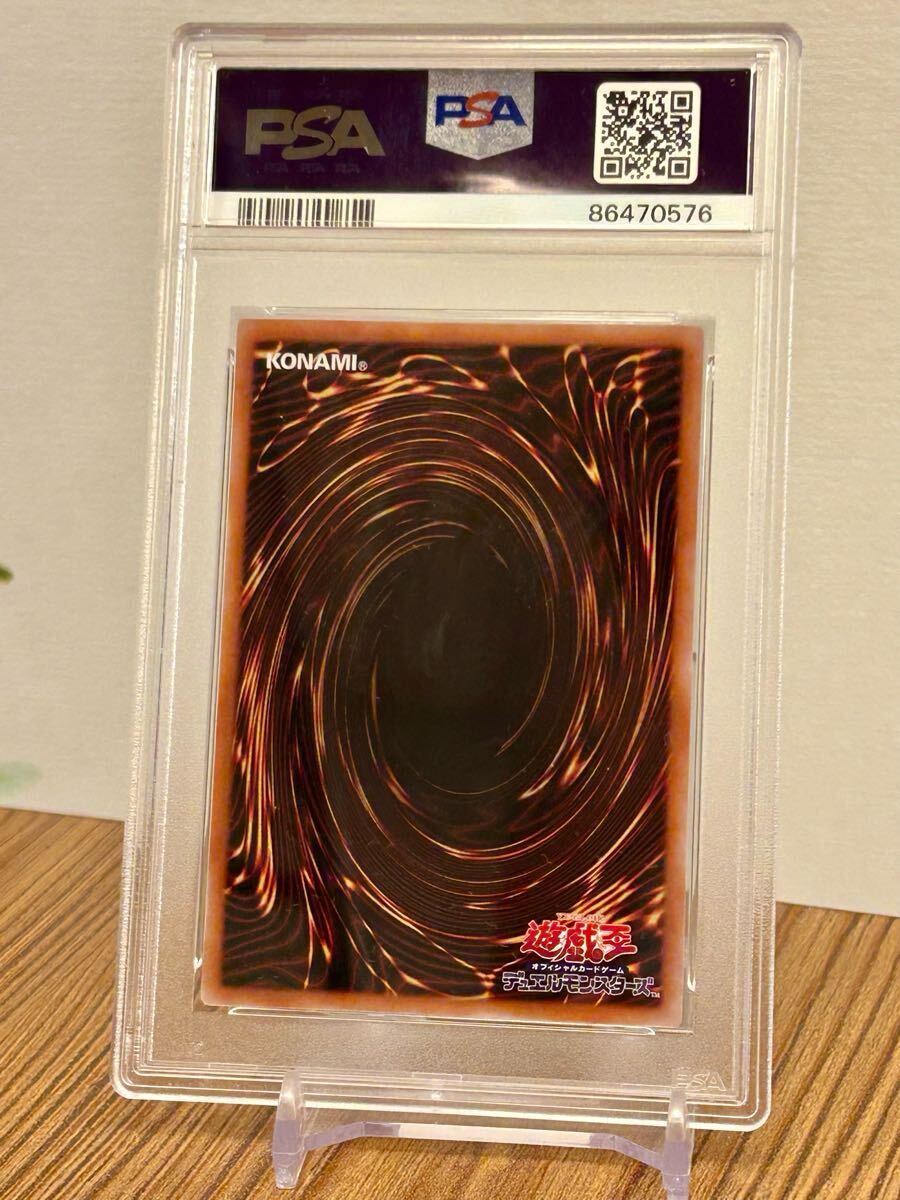 1円スタート 遊戯王 カオスソルジャー 5つ目 ウルトラ PSA10 1円スタート 遊戯王 カオスソルジャー 5つ目 ウルトラ PSA10