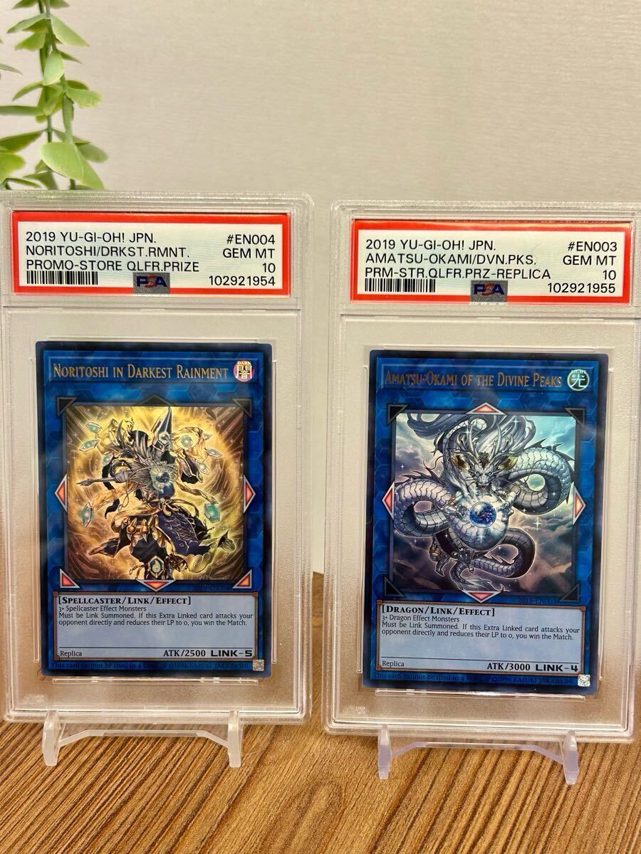 1円スタート アマツオカミ ノリトシ 英語版 ウルトラ PSA10 連番 1円スタート アマツオカミ ノリトシ 英語版 ウルトラ PSA10 連番