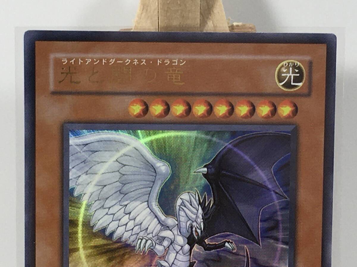 KONAMI/遊戯王カード/光と闇の竜/ライトアンドダークネス KONAMI/遊戯王カード/光と闇の竜/ライトアンドダークネス