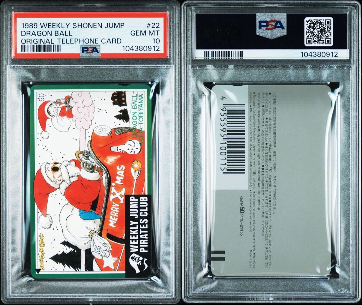 PSA10 初期 原画 ドラゴンボール 鳥山明 テレカ PHONE CARD PSA10 初期 原画 ドラゴンボール 鳥山明 テレカ PHONE CARD