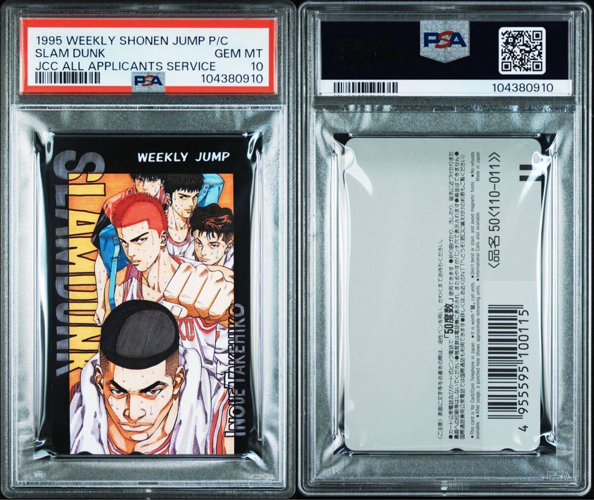 PSA10 原画 スラムダンク SLAM DUNK テレカ 桜木 流川 カード