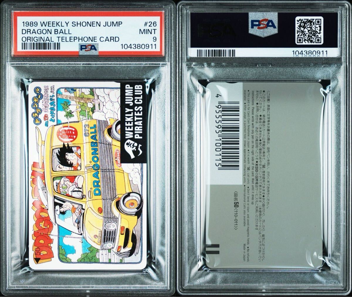 PSA9 初期 原画 鳥山明 AKIRA TORIYAMA テレホンカード PHONE PSA9 初期 原画 鳥山明 AKIRA TORIYAMA テレホンカード PHONE