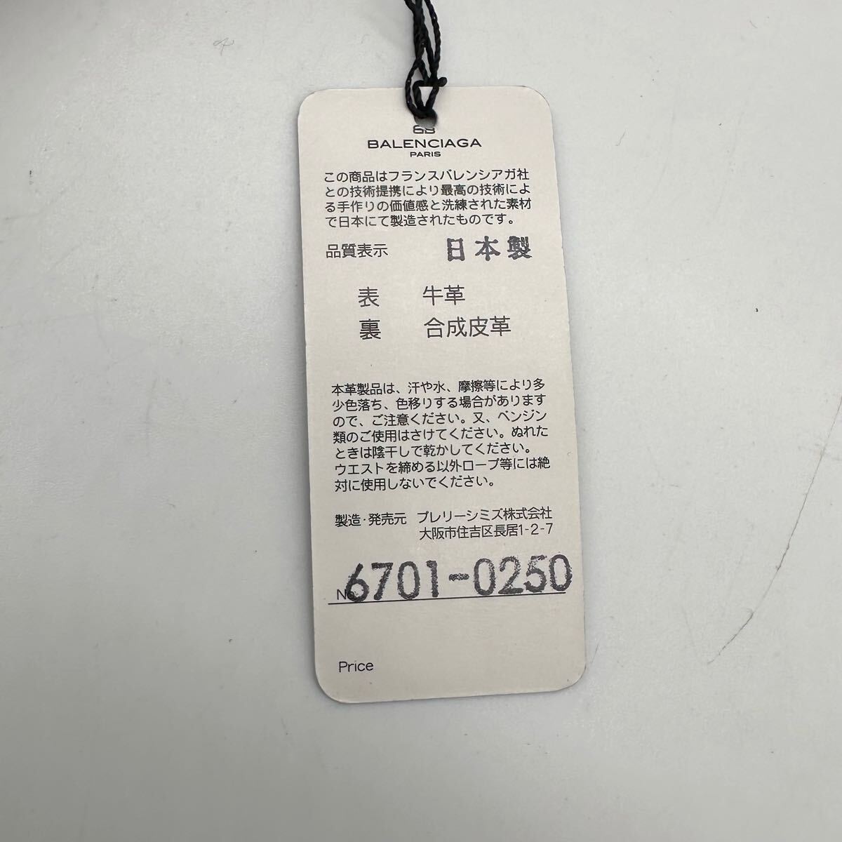3575【未使用・タグ付き】BALENCIAGA バレンシアガ ベルト 3575【未使用・タグ付き】BALENCIAGA バレンシアガ ベルト