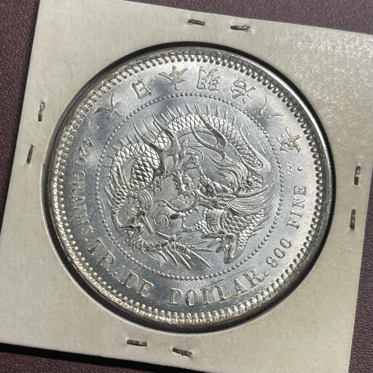 明治八年貿易銀 一円銀貨 日本古銭 コイン 硬貨 コレクション 明治八年貿易銀 一円銀貨 日本古銭 コイン 硬貨 コレクション