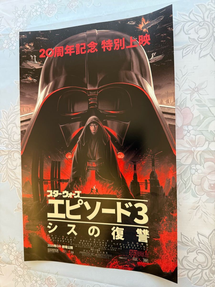 ☆「スター・ウォーズ セレブレーションジャパン2025/シスの復讐 ☆「スター・ウォーズ セレブレーションジャパン2025/シスの復讐