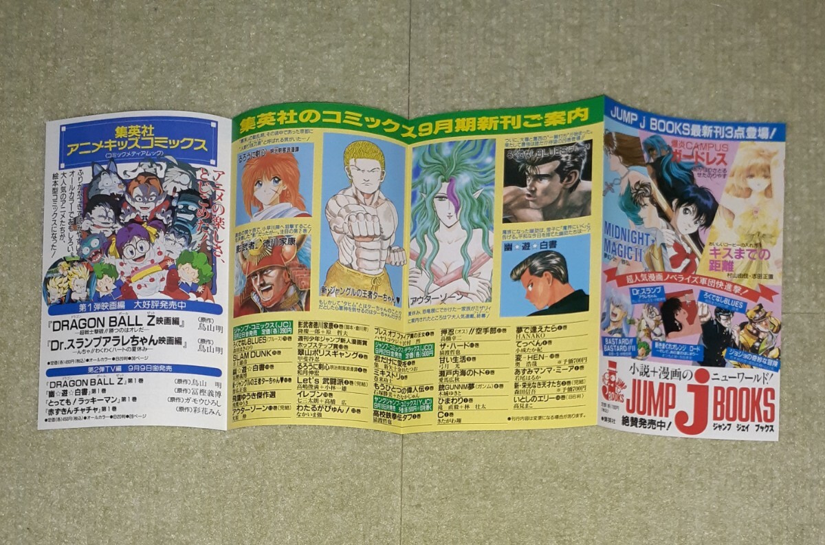 ジャンプコミックニュース 週刊少年ジャンプ 2006年 No.35 - メルカリ