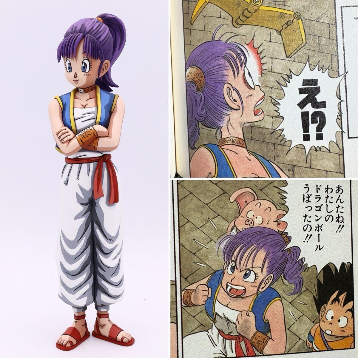 ドラゴンボール 漫画カラー ブルマ 2次元塗装 リペイント ドラゴンボール 漫画カラー ブルマ 2次元塗装 リペイント