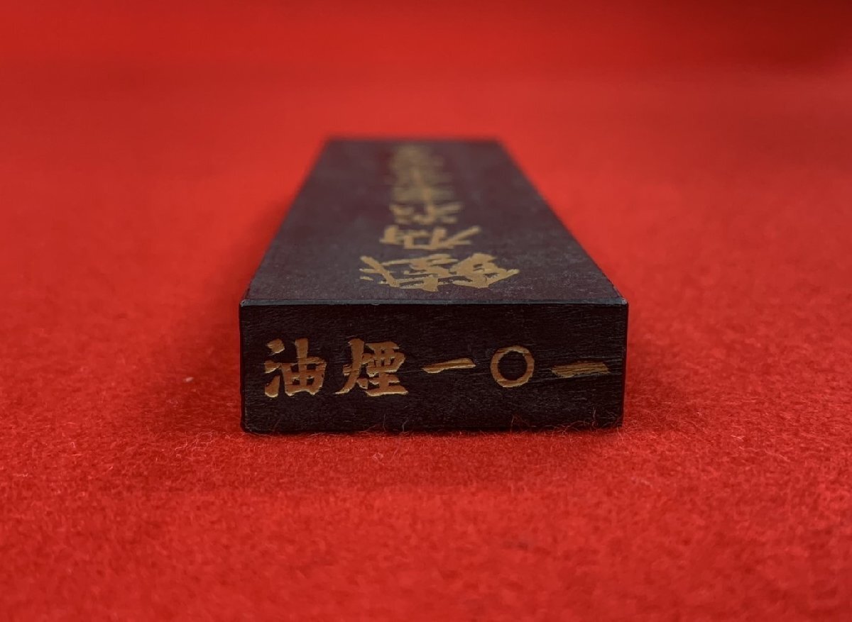 未使用】中国墨 鐡齋翁書畫寶墨 上海墨廠出品 油煙一〇一 約67g 未使用】中国墨 鐡齋翁書畫寶墨 上海墨廠出品 油煙一〇一 約67g