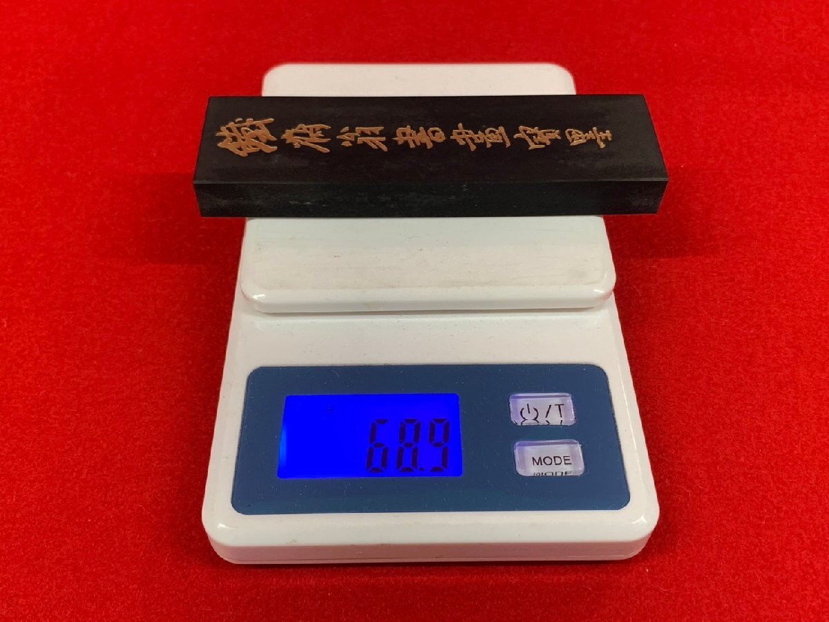 未使用】中国墨 鐡齋翁書畫寶墨 上海墨廠出品 油煙一〇一 約68g 未使用】中国墨 鐡齋翁書畫寶墨 上海墨廠出品 油煙一〇一 約68g