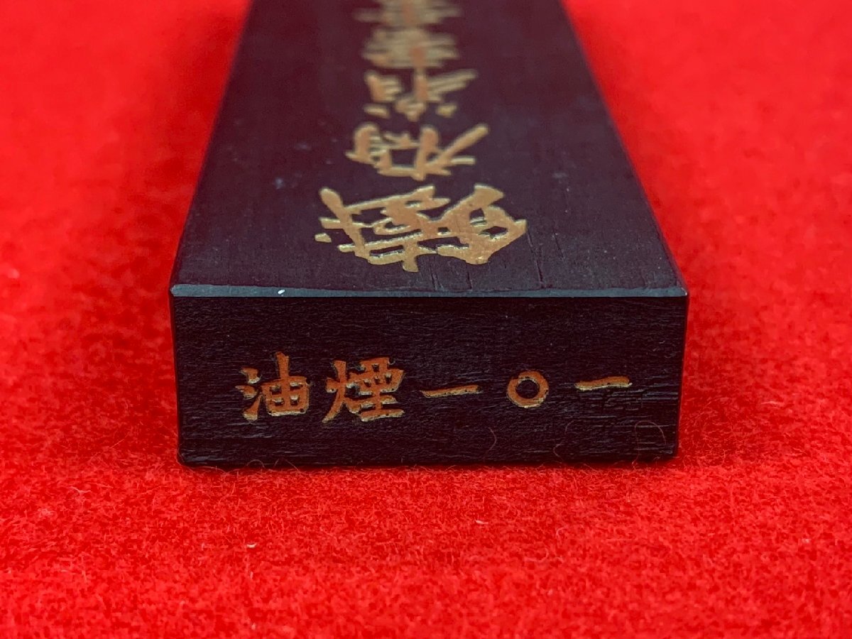 未使用】中国墨 鐡齋翁書畫寶墨 上海墨廠出品 油煙一〇一 約67g 未使用】中国墨 鐡齋翁書畫寶墨 上海墨廠出品 油煙一〇一 約67g