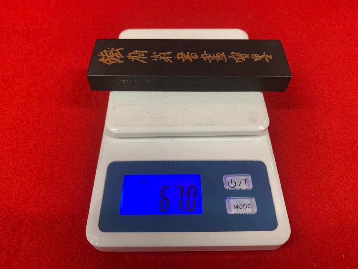 未使用】中国墨 鐡齋翁書畫寶墨 上海墨廠出品 油煙一〇一 約67g 未使用】中国墨 鐡齋翁書畫寶墨 上海墨廠出品 油煙一〇一 約67g