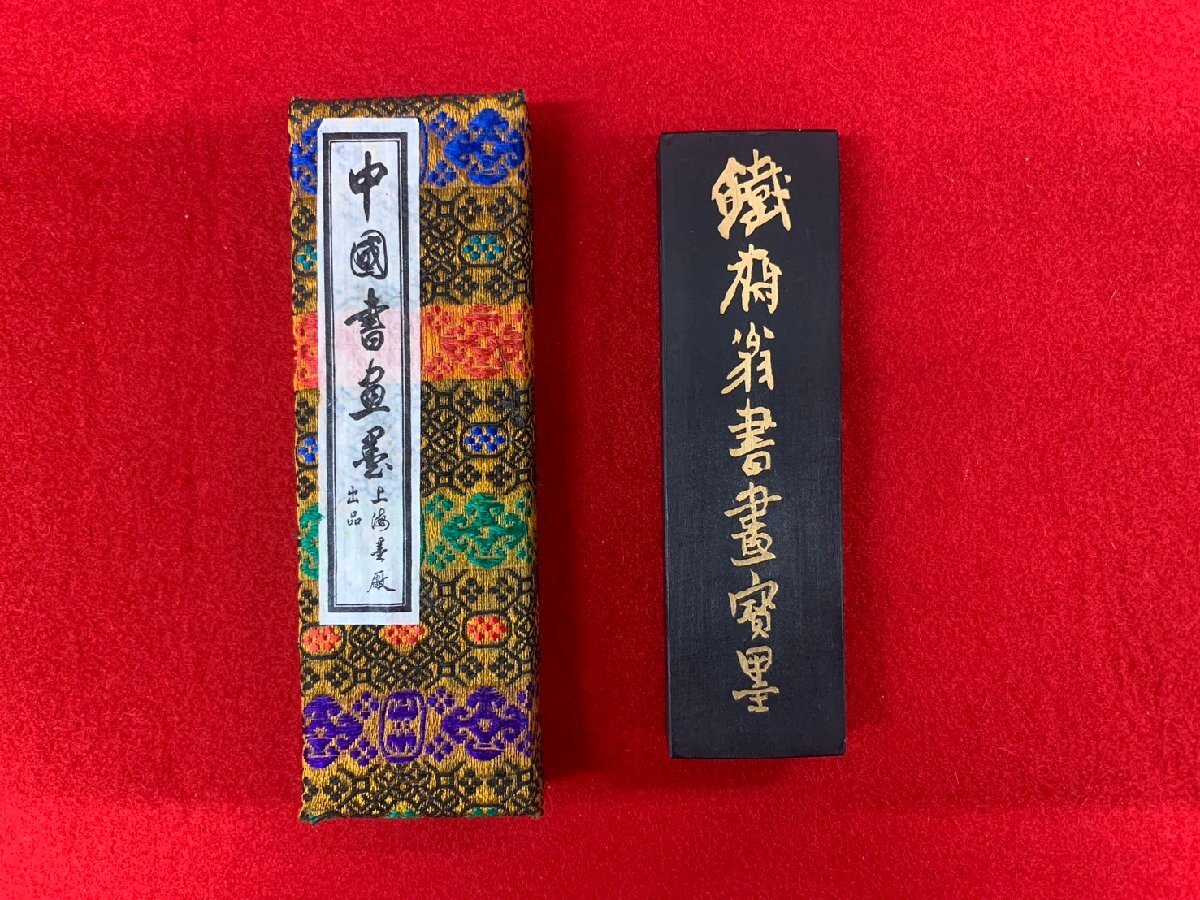 未使用】中国墨 鐡齋翁書畫寶墨 上海墨廠出品 油煙一〇一 約67g 未使用】中国墨 鐡齋翁書畫寶墨 上海墨廠出品 油煙一〇一 約67g