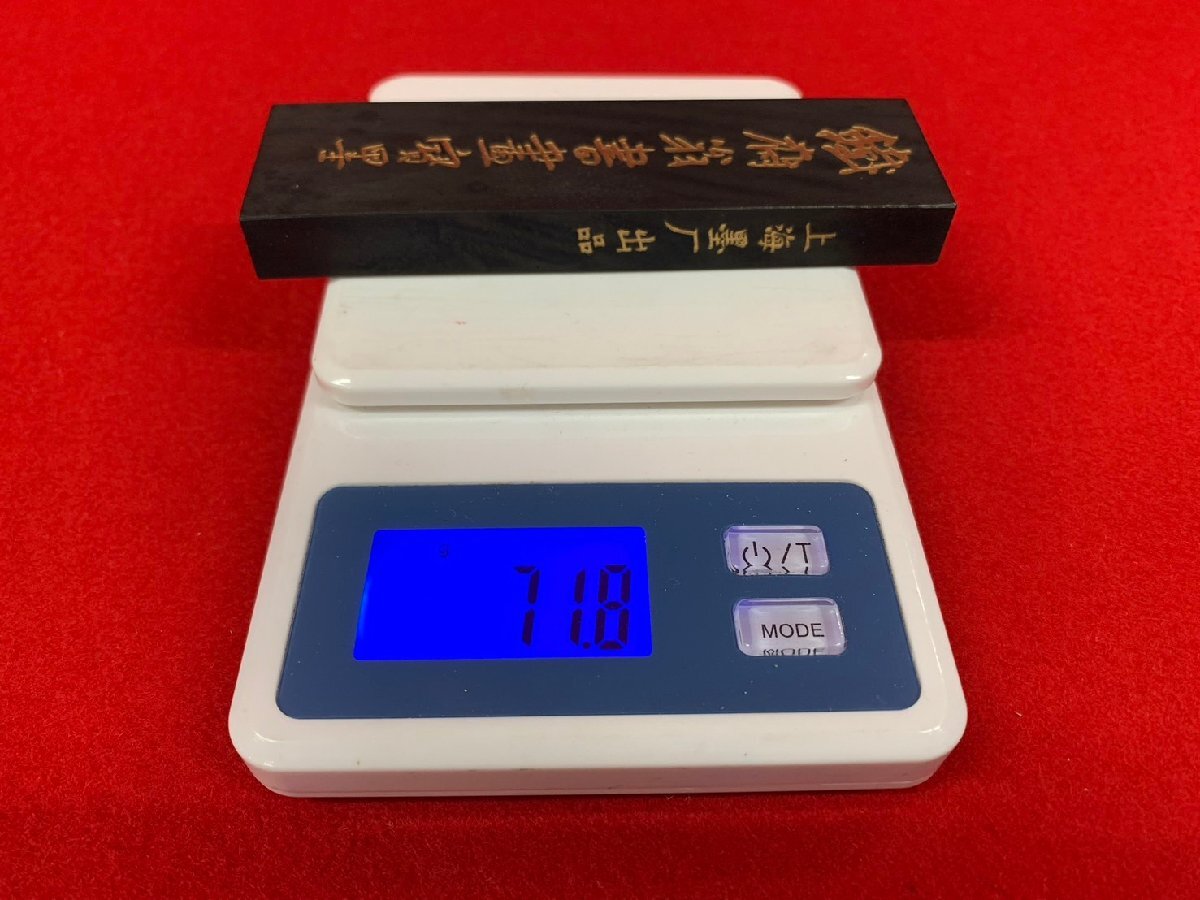 未使用】中国墨 鐡齋翁書畫寶墨 上海墨廠出品 油煙一〇一 約71g 未使用】中国墨 鐡齋翁書畫寶墨 上海墨廠出品 油煙一〇一 約71g