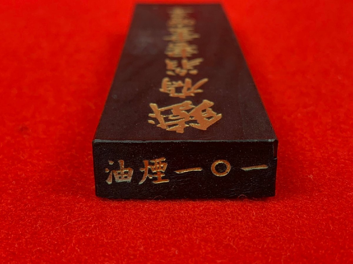 未使用】中国墨 鐡齋翁書畫寶墨 上海墨廠出品 油煙一〇一 約71g 未使用】中国墨 鐡齋翁書畫寶墨 上海墨廠出品 油煙一〇一 約71g