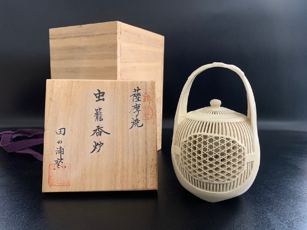 薩摩焼 田の浦窯 仁楓 造 白もん 香炉 虫篭香炉 三足 共箱 香 薩摩焼 田の浦窯 仁楓 造 白もん 香炉 虫篭香炉 三足 共箱 香