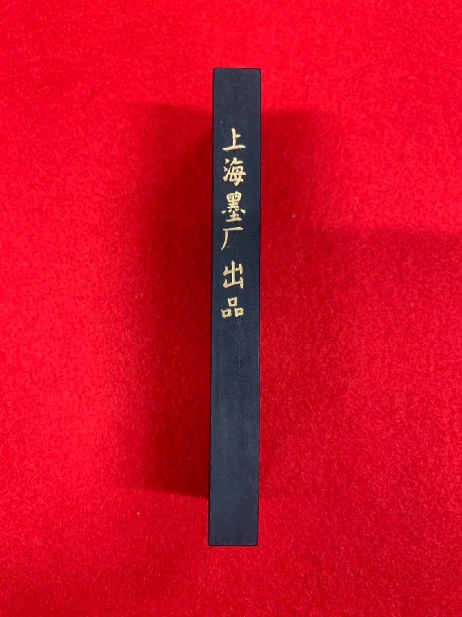 未使用】中国墨 鐡齋翁書畫寶墨 上海墨廠出品 油煙一〇一 約67g 未使用】中国墨 鐡齋翁書畫寶墨 上海墨廠出品 油煙一〇一 約67g
