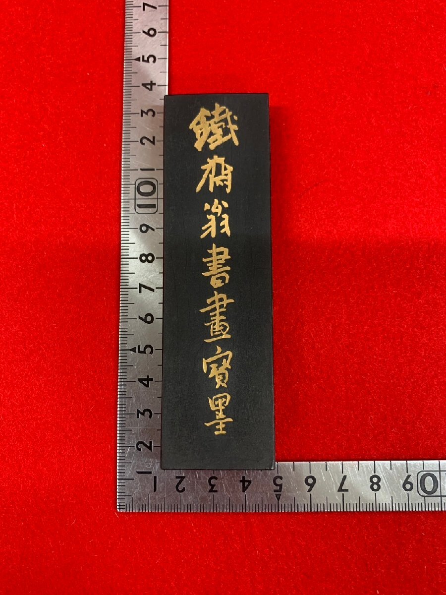 未使用】中国墨 鐡齋翁書畫寶墨 上海墨廠出品 油煙一〇一 約67g 未使用】中国墨 鐡齋翁書畫寶墨 上海墨廠出品 油煙一〇一 約67g