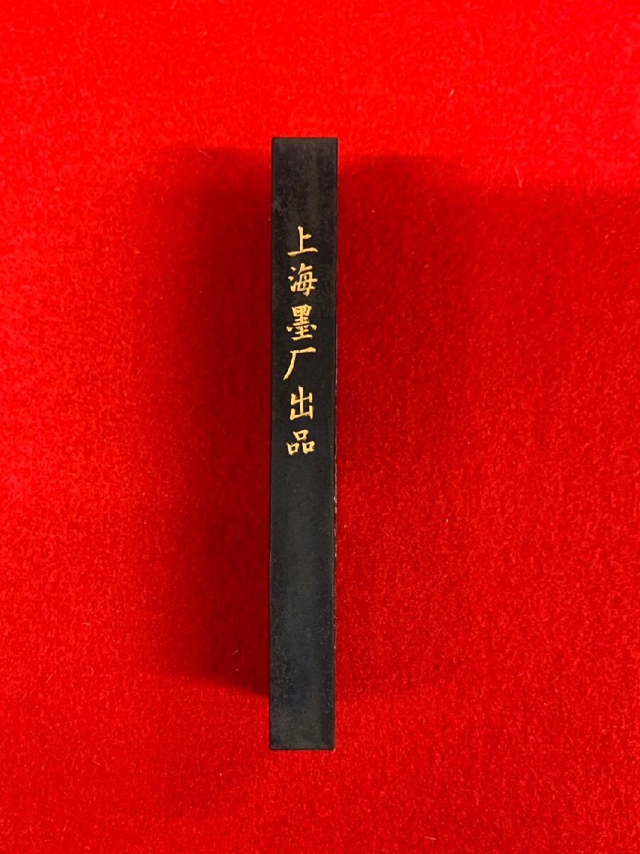 未使用】中国墨 鐡齋翁書畫寶墨 上海墨廠出品 油煙一〇一 約68g 未使用】中国墨 鐡齋翁書畫寶墨 上海墨廠出品 油煙一〇一 約68g