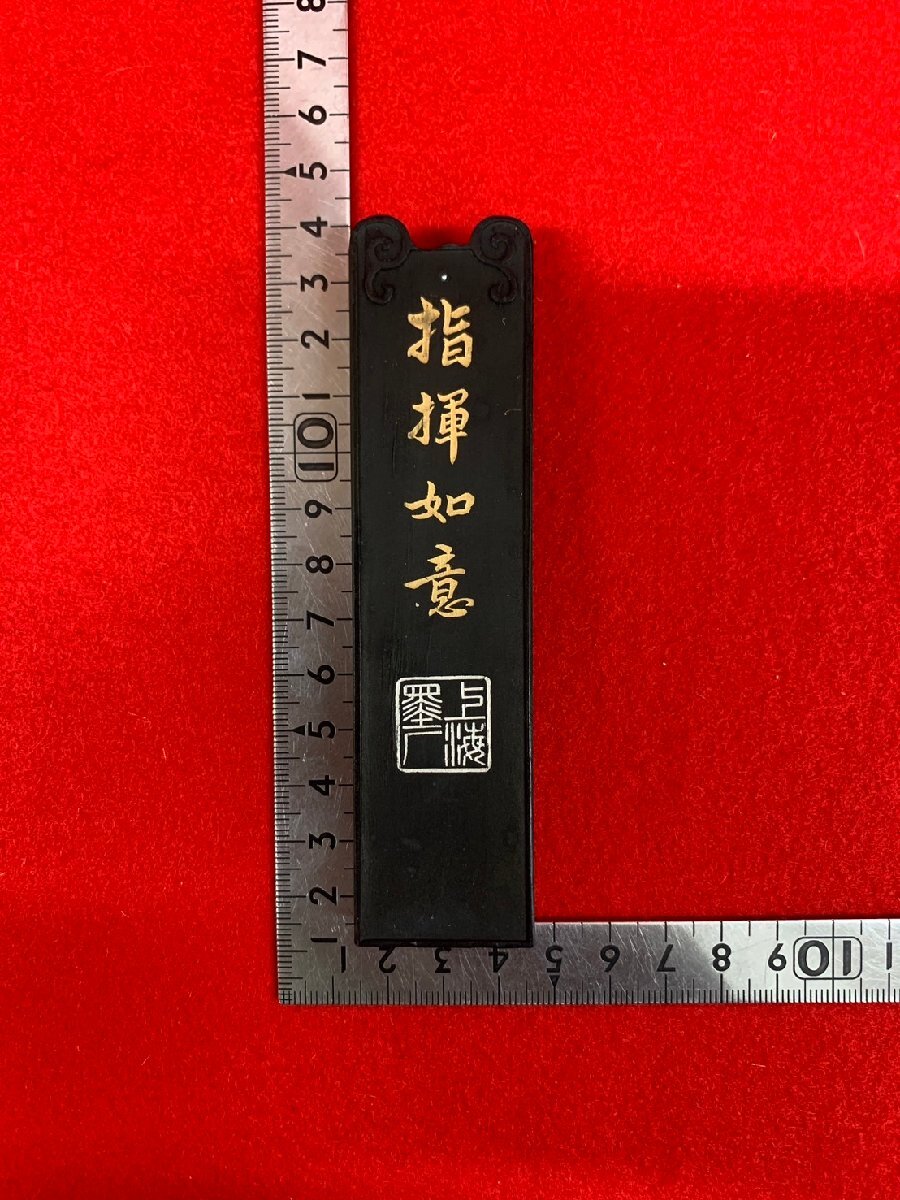 未使用】中国墨 指揮如意 油煙一〇二 約67g 唐墨 古墨 固形墨 未使用】中国墨 指揮如意 油煙一〇二 約67g 唐墨 古墨 固形墨