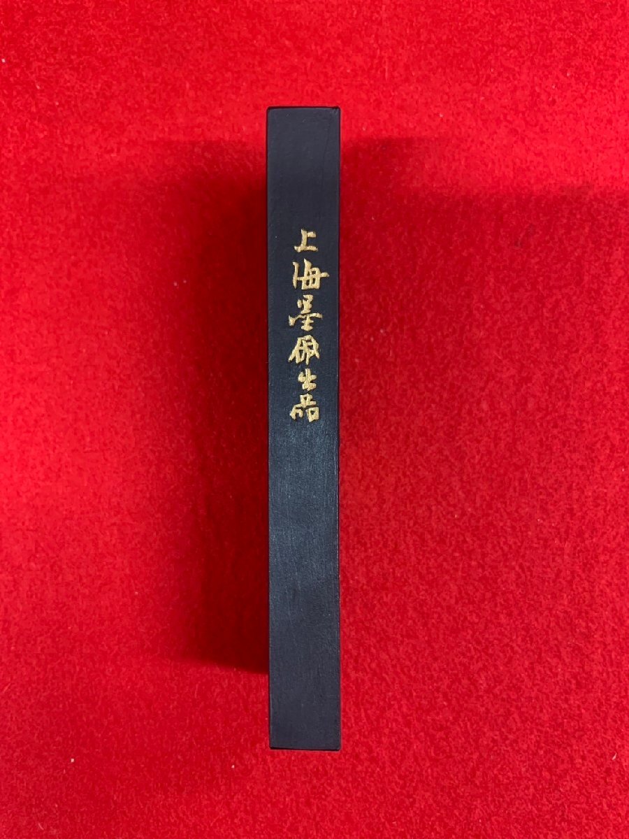 未使用】中国墨 鐡齋翁書畫寶墨 上海墨廠出品 油煙一〇一 約67g 未使用】中国墨 鐡齋翁書畫寶墨 上海墨廠出品 油煙一〇一 約67g