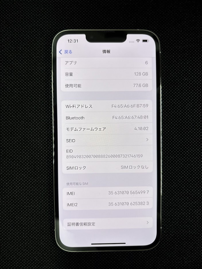 iPhone13Pro 128GB バッテリー84% 中古美品 シルバー SIMフリー iPhone13Pro 128GB バッテリー84% 中古美品 シルバー SIMフリー
