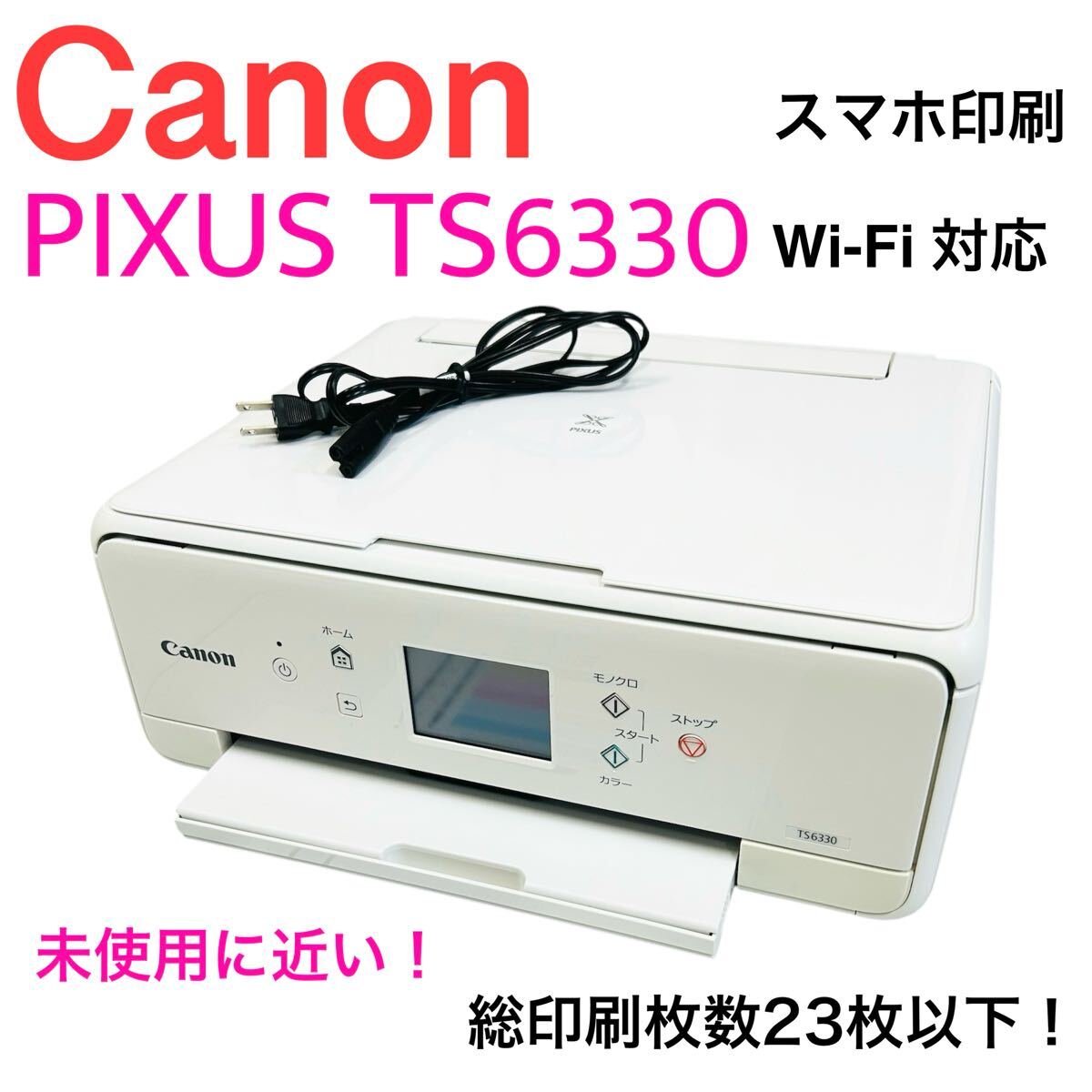 Canon PIXUS TS6330 インクジェットプリンター キャノン Canon PIXUS TS6330 インクジェットプリンター キャノン
