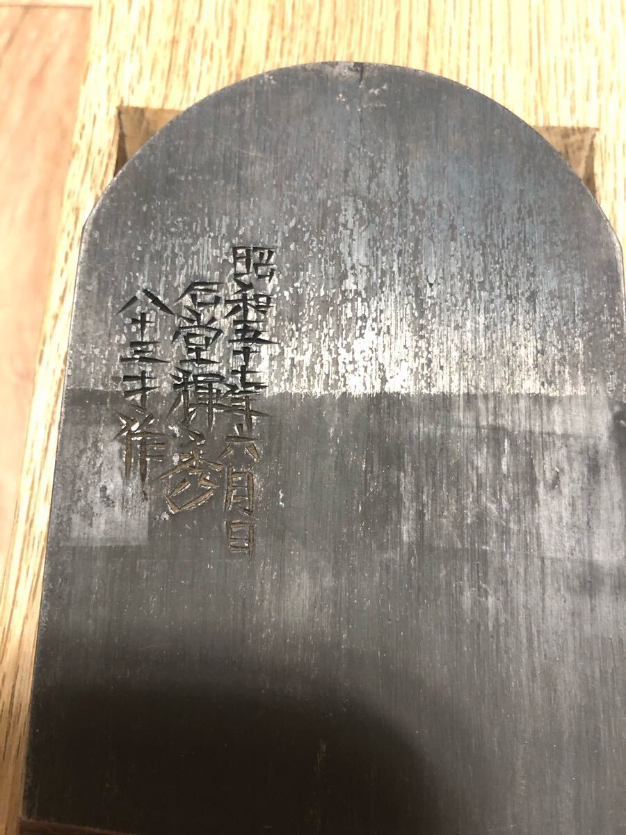 鉋 「久遠」寸八 70mm 昭和五十七年六月 石堂輝秀八十三才之作 鉋 「久遠」寸八 70mm 昭和五十七年六月 石堂輝秀八十三才之作