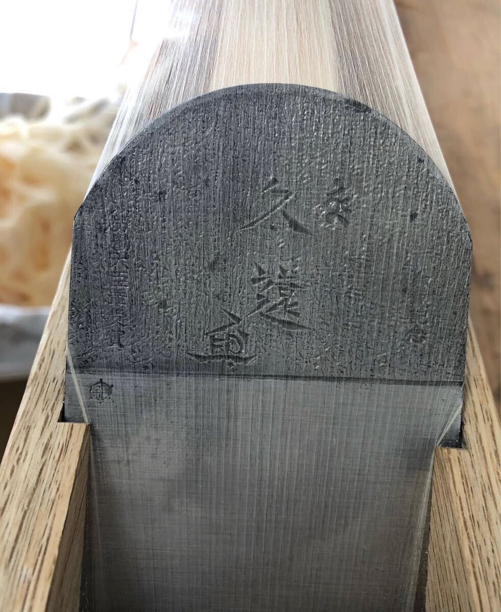 鉋 「久遠」寸八 70mm 昭和五十七年六月 石堂輝秀八十三才之作 鉋 「久遠」寸八 70mm 昭和五十七年六月 石堂輝秀八十三才之作