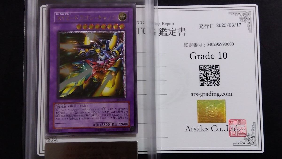 遊戯王 XYZドラゴンキャノン レリーフ vwxyzドラゴンカタパルト